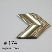 Багет №174